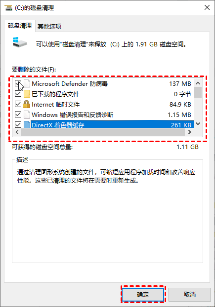 清理垃圾